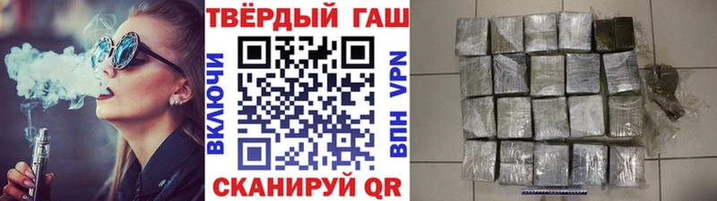 Гашиш гарик  Купить закладки  Белогорск 