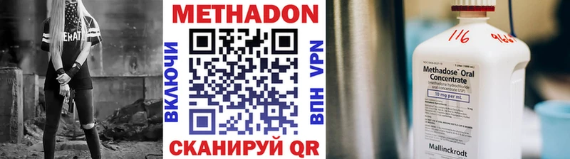 Купить где  Белогорск  МЕТАДОН кристалл 